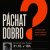 Páchat dobro